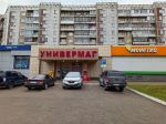 Орджоникидзевский район: просп. Шахтёров 26, микрорайон Новобайдаевский