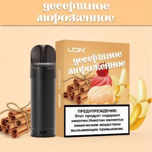 Картридж UDN-X "Десертное мороженное" 2.5 ml ― Дымка невредимка