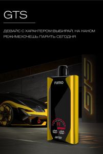 FUMMO GTS 18000- МОХИТО/ ЛИМОН/ МЯТА ― Дымка невредимка