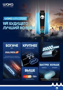 Waka-20000  ориг - английская версия Cranberry Grape ― Дымка невредимка