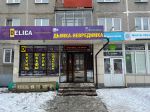 Центральный район: ул. Дружбы 45