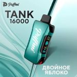 PUFFMI TANK 16000, Коняк шоколад